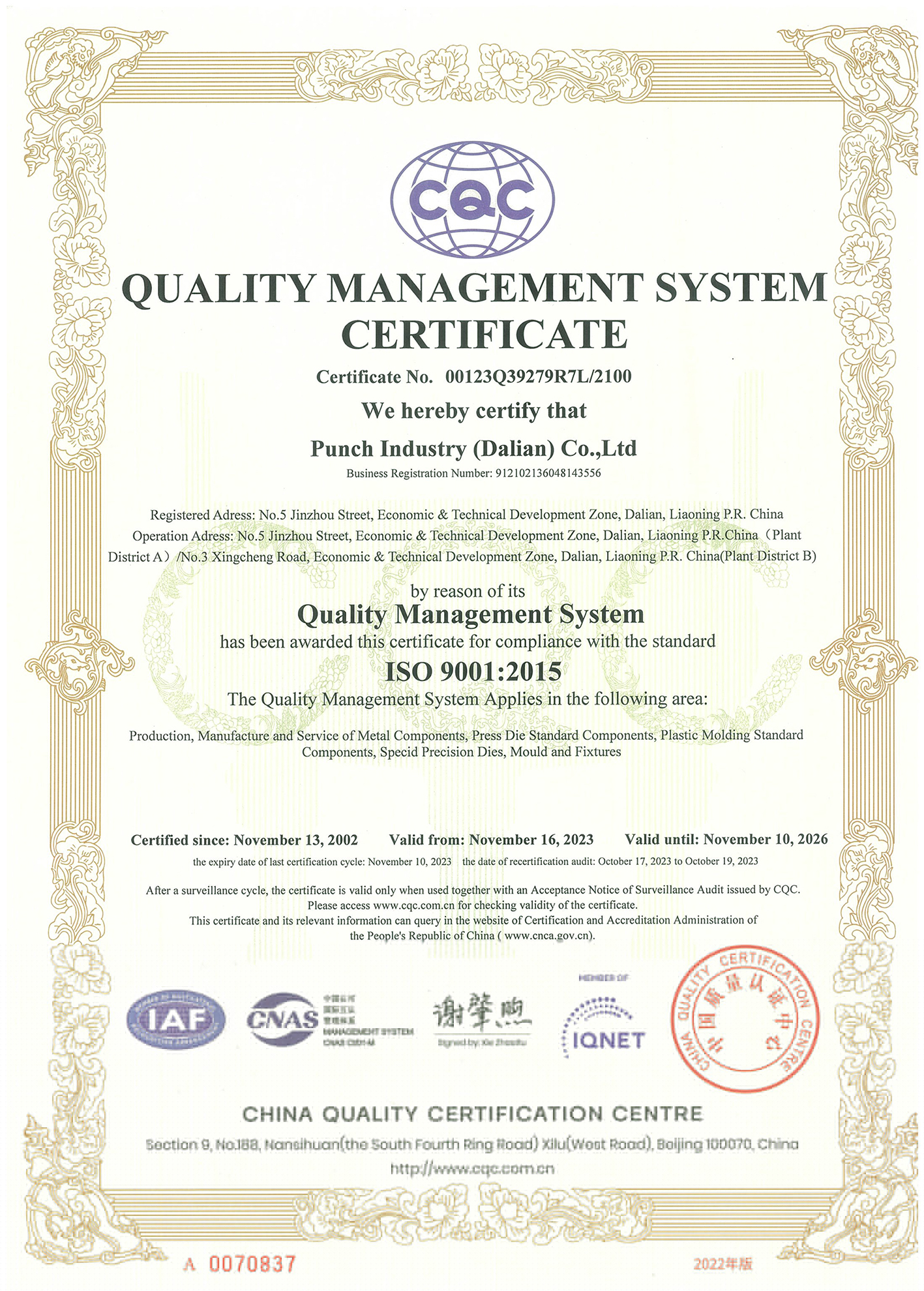1701926206538845.jpg 質(zhì)量管理體系證書(shū)(大連)-2.jpg